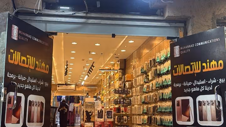 مهند للإتصالات