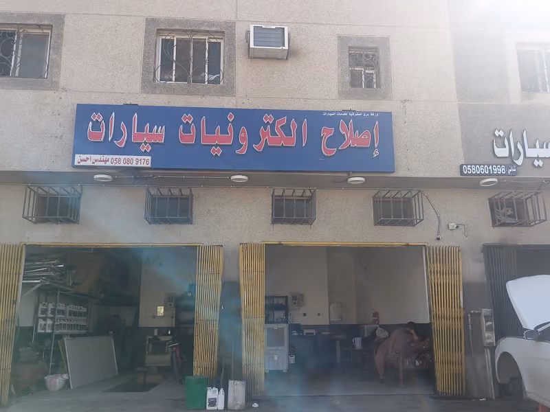 مهندس احسن كهربائي مكيفات و رديترات