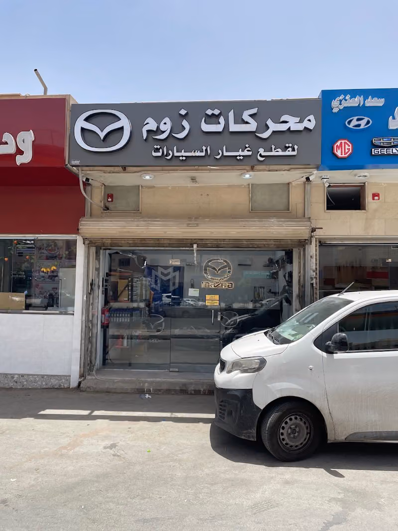 محركات زوم لقطع الغيار