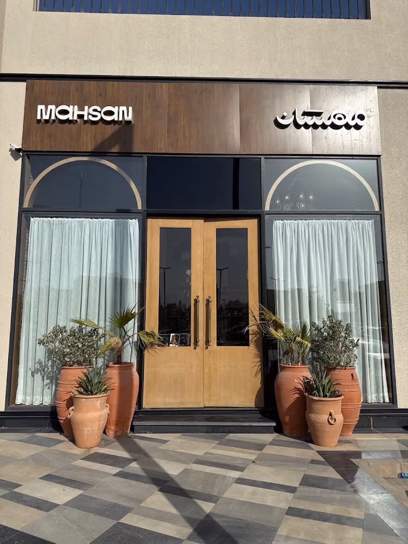 مهسَان