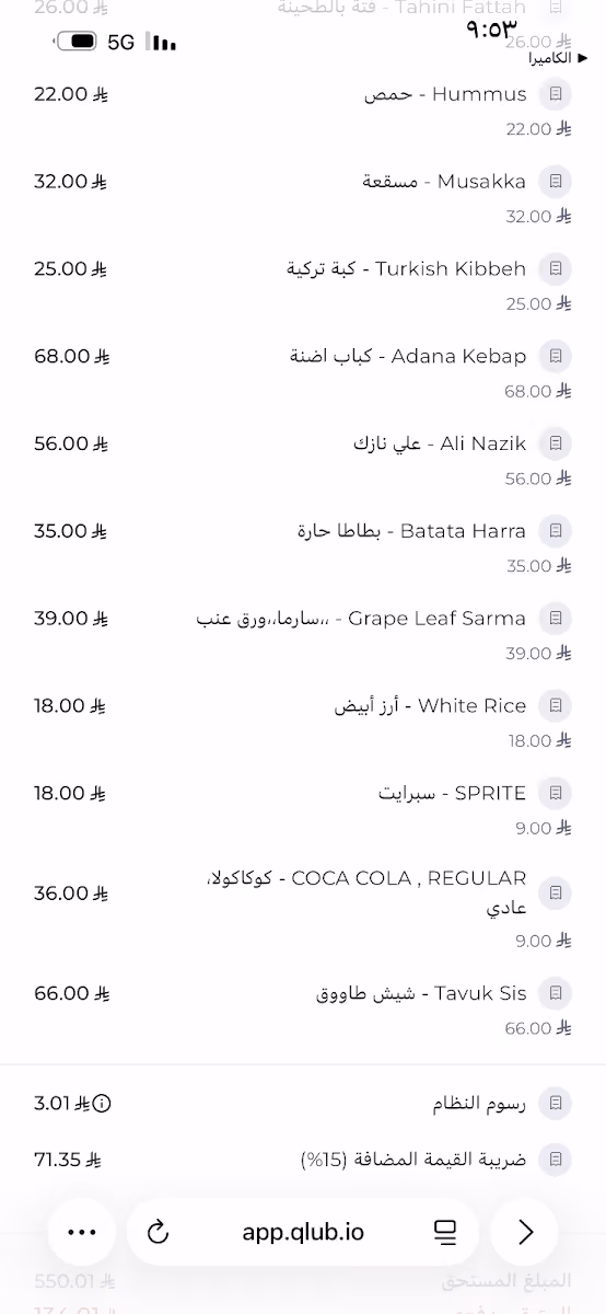 MAHSAN مهسان