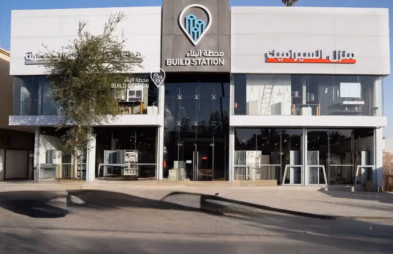 محطة البناء الإمام سعود Build Station