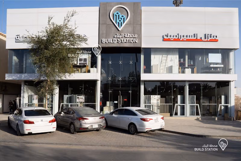 محطة البناء الإمام سعود Build Station
