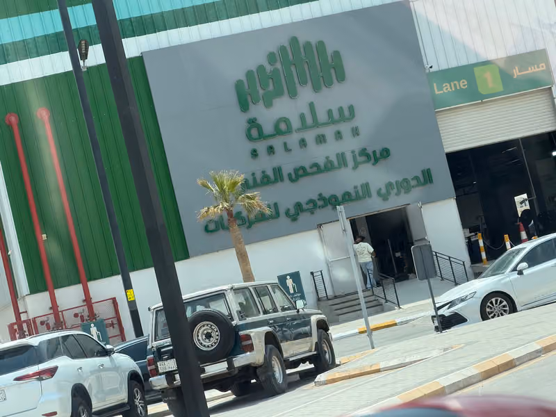 محطة الفحص الدوري للسيارات