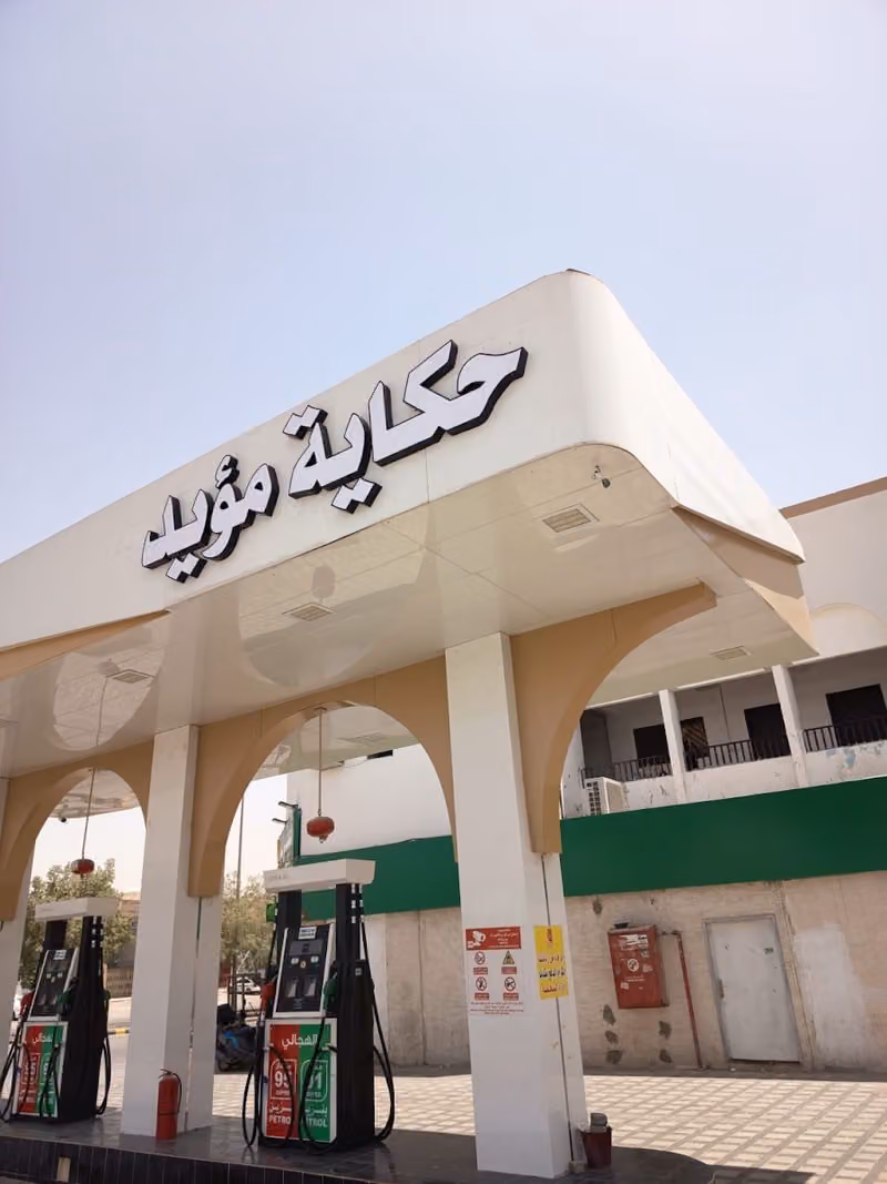 محطة الهجاري