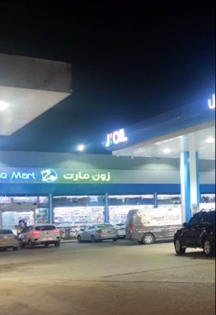 محطة الجري جي اويل