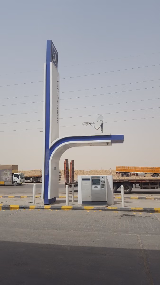 محطة المصفاة للوقود