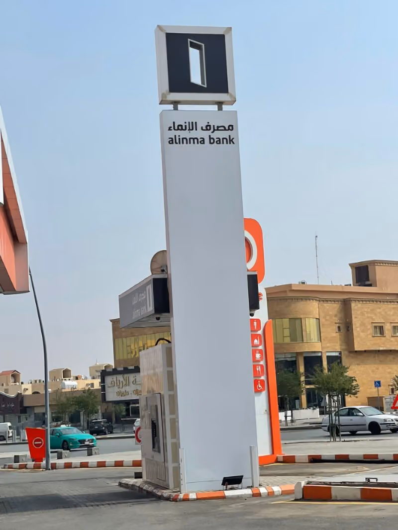 محطه الزير