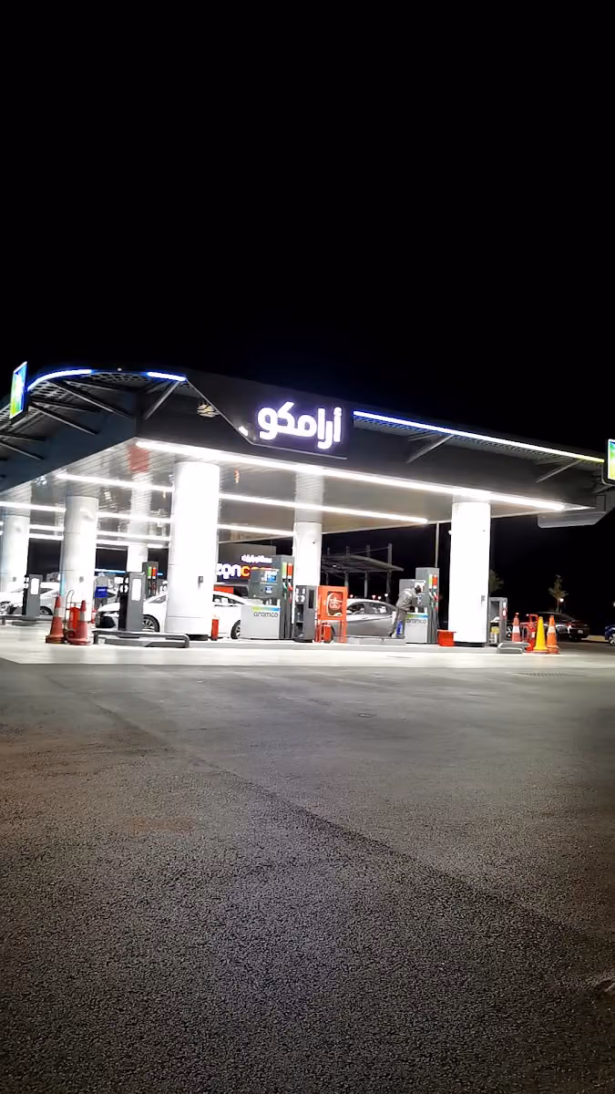 محطة أرامكو