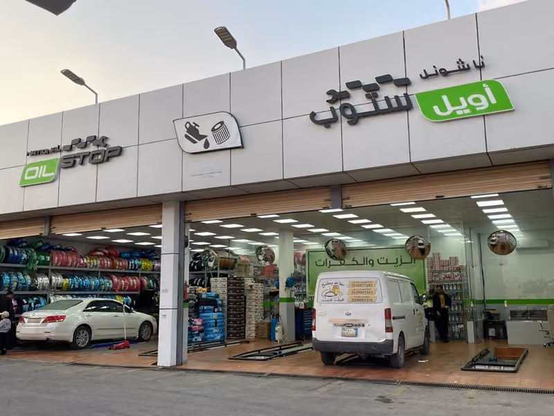 Orange Gas Station Laban Abu Saleh | محطة وقود أورانج لبن أبو صالح