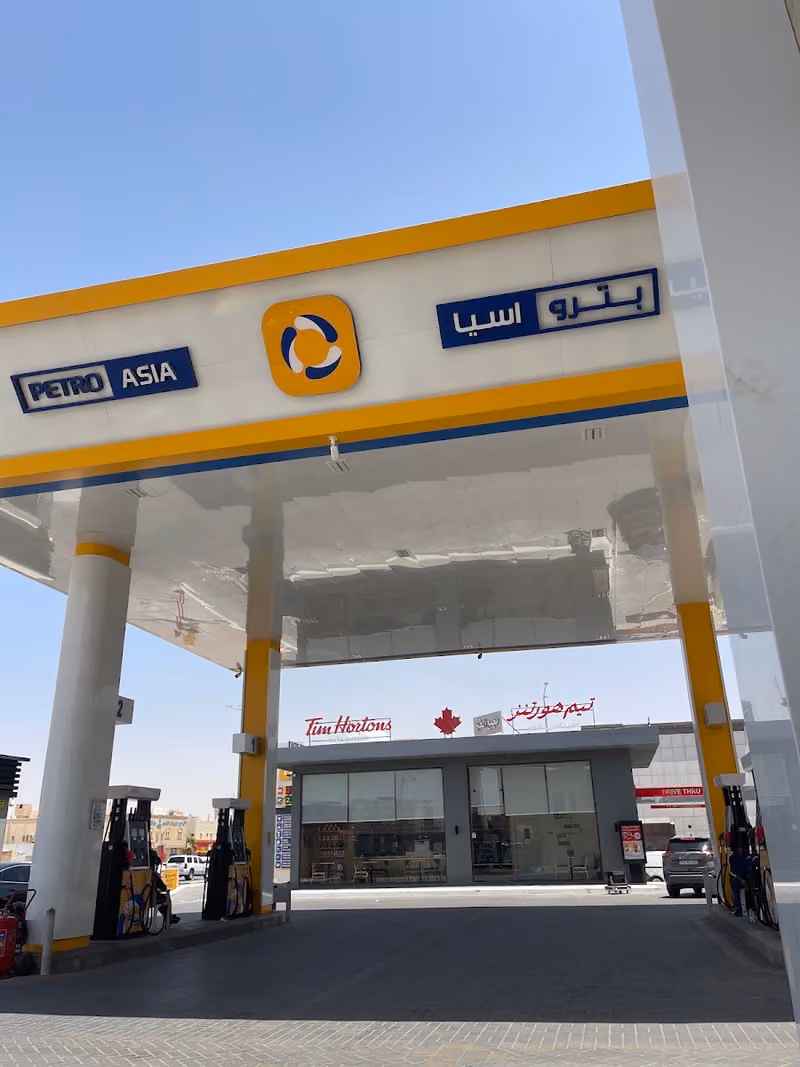 محطة بنزين- غرناطة 2 - شركة بنزين المحدودة
