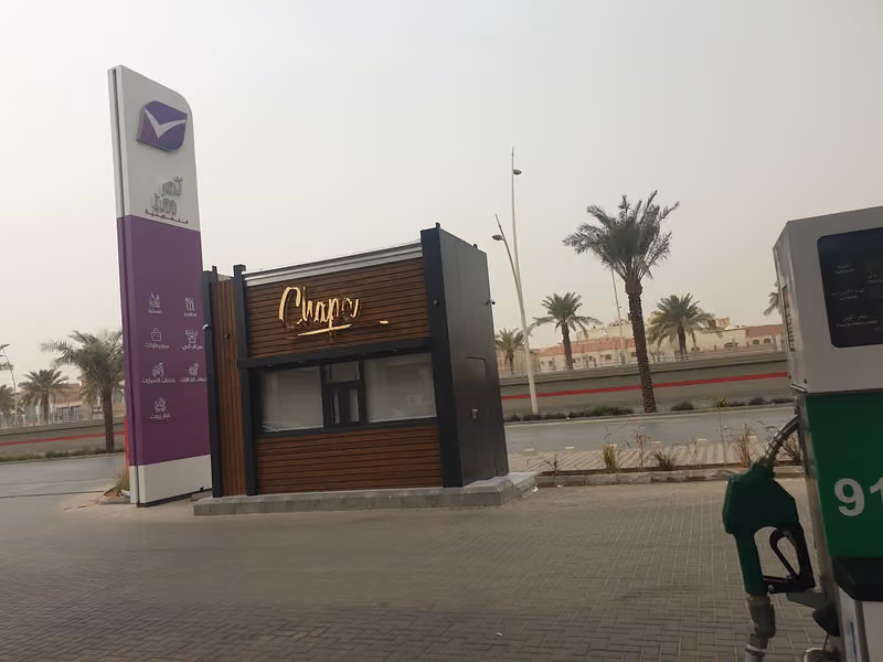محطة بنزين شركة تم