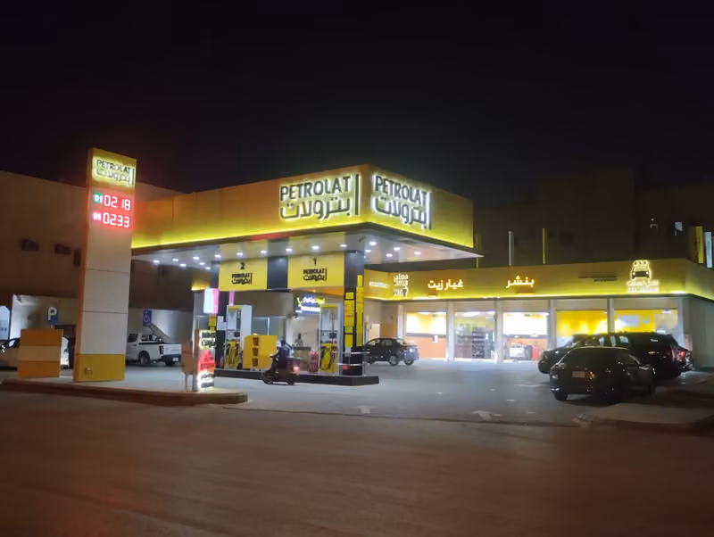 محطة بترولات