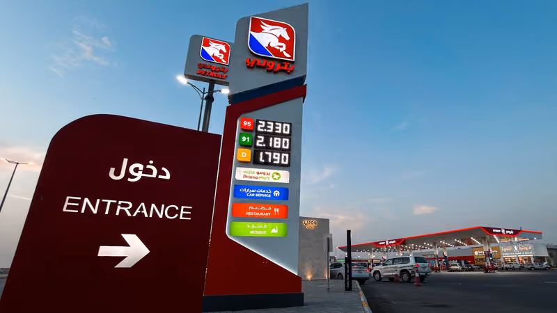 محطة بترولي