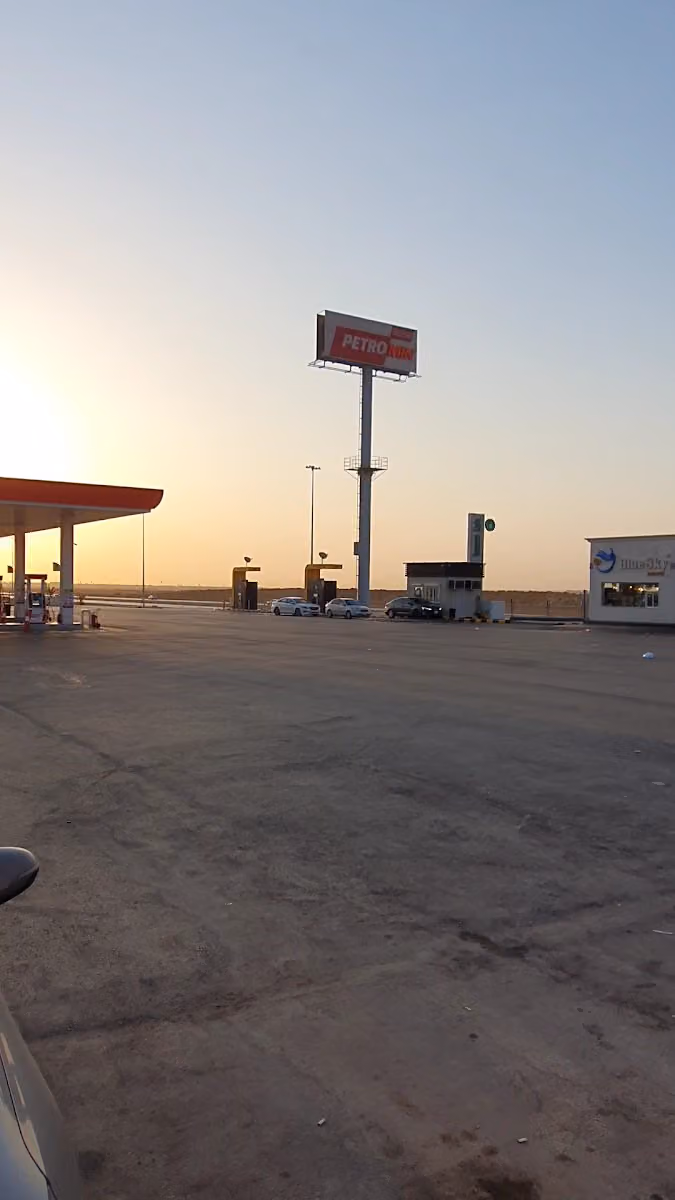 محطة بترومين