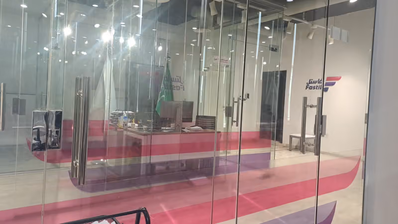 محطة فاستل لخدمات الوقود