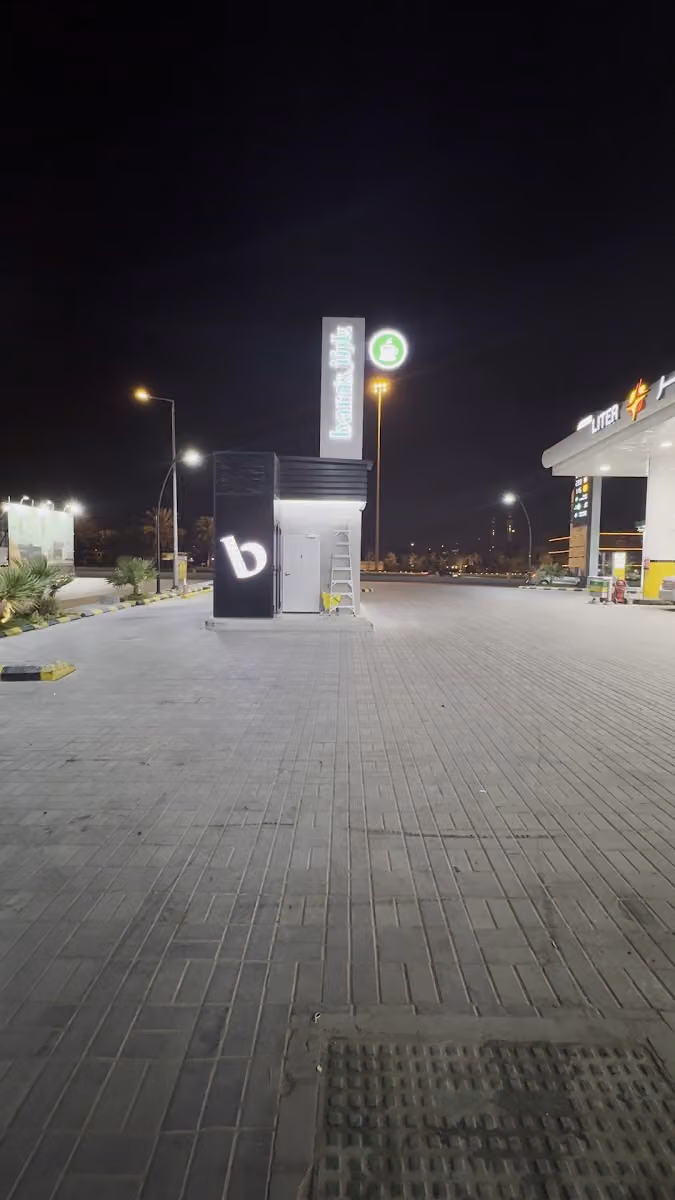 محطة لتر
