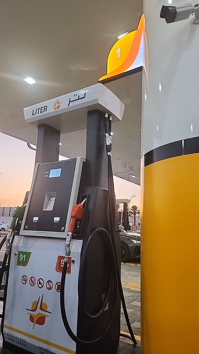 محطة لتر