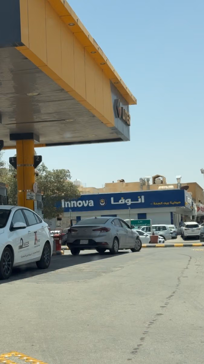 محطة لتر