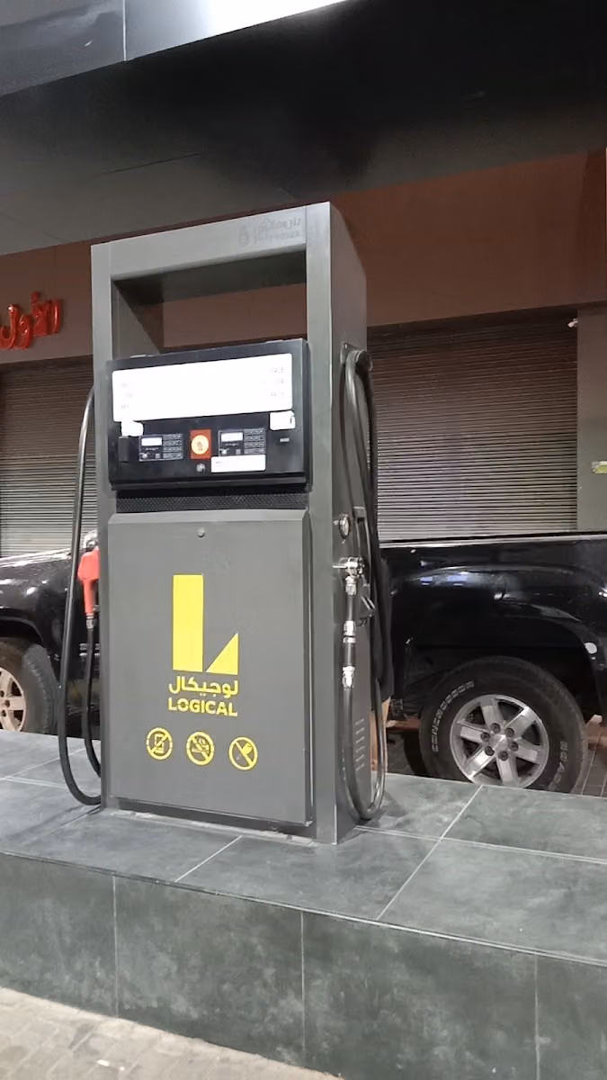 محطة لوجيكال للوقود