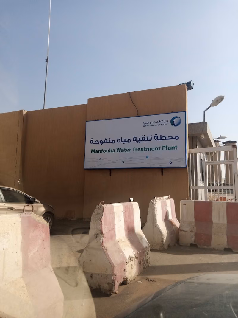 محطة منفوحة