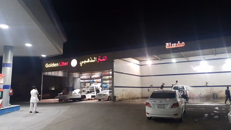 محطة مسار الريان