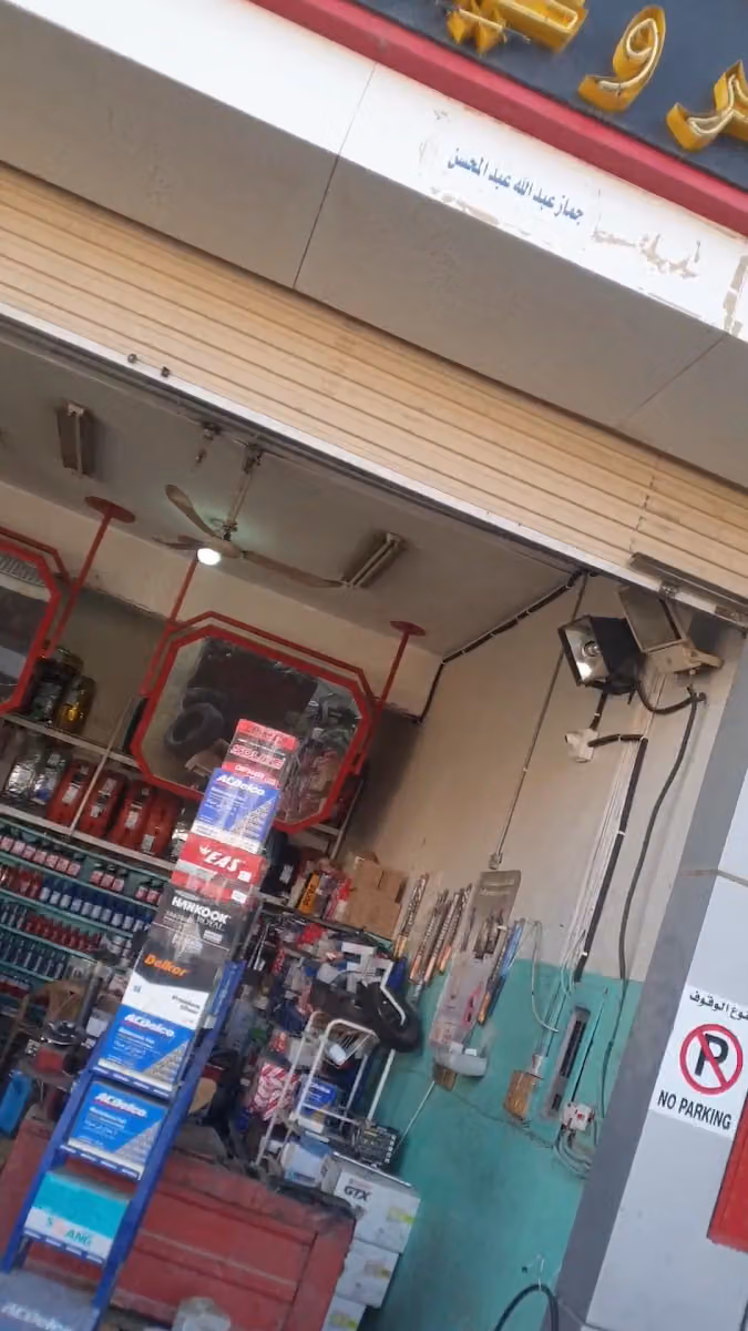 محطة نفط