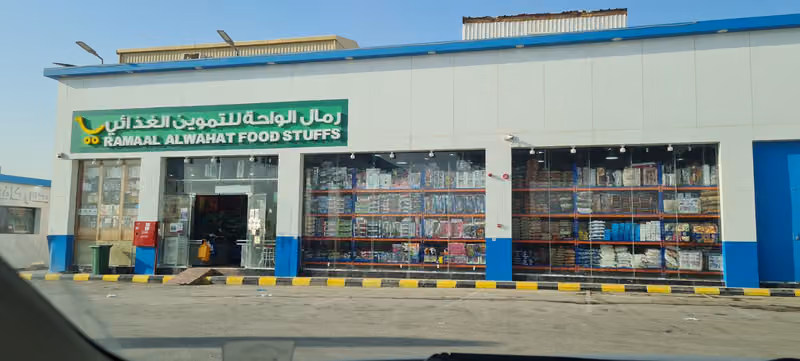 محطة نفط الخليج