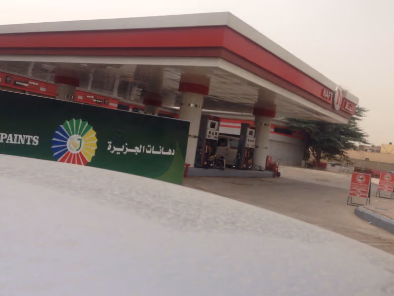 محطة نفط للوقود