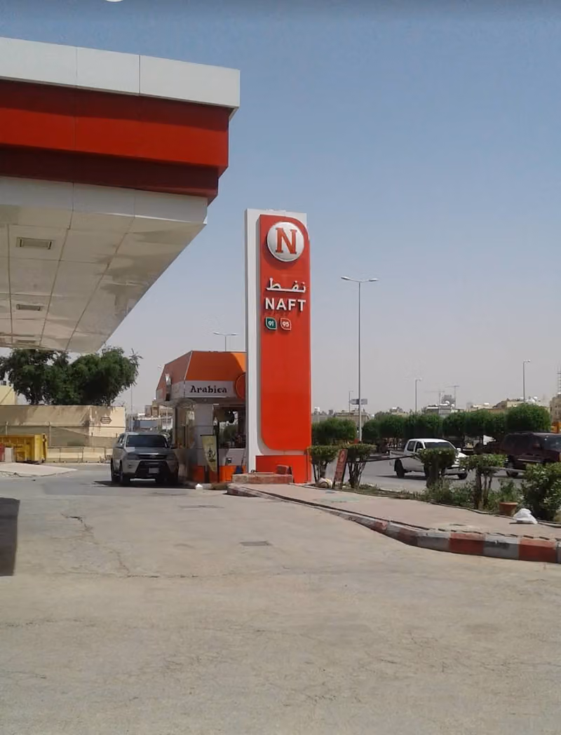 محطة نفط للوقود