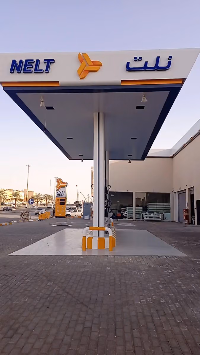 محطة نلت للوقود - الفيحاء