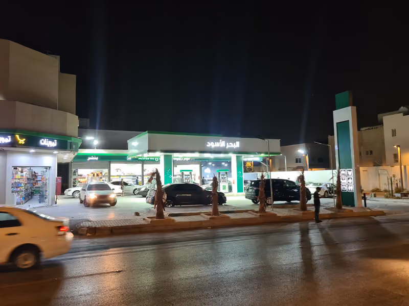 محطة رشا للبترول