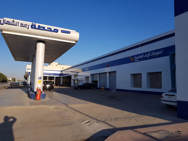 محطة ريف الشفاء