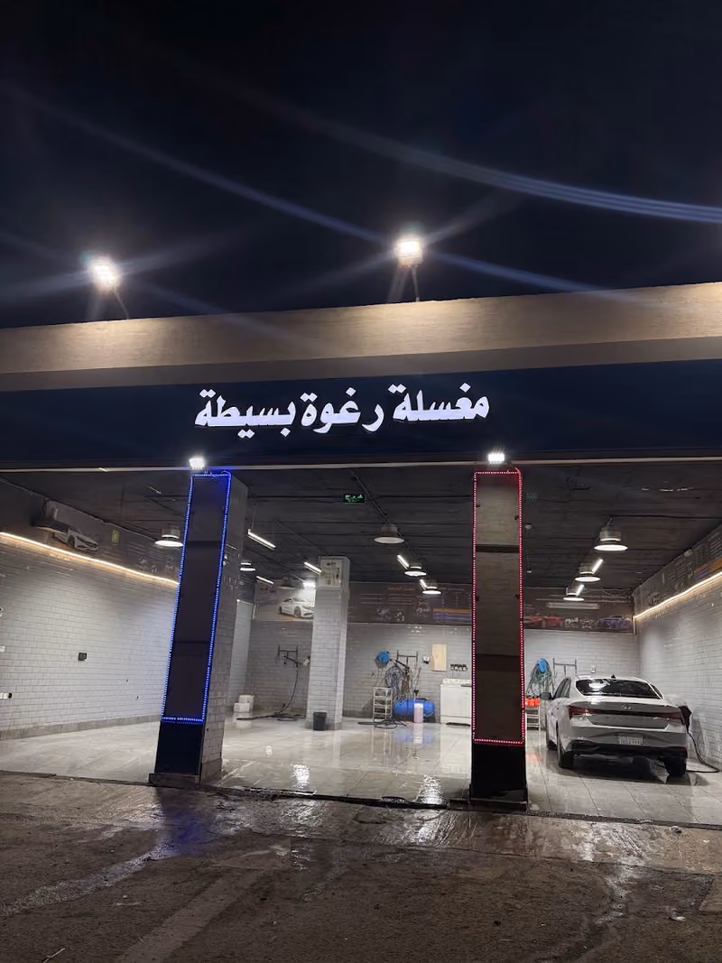 محطة ريش