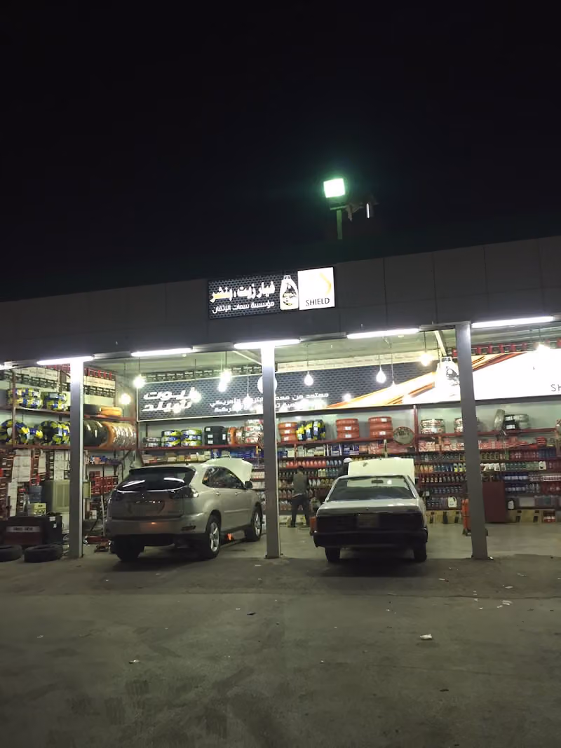 محطة سهل