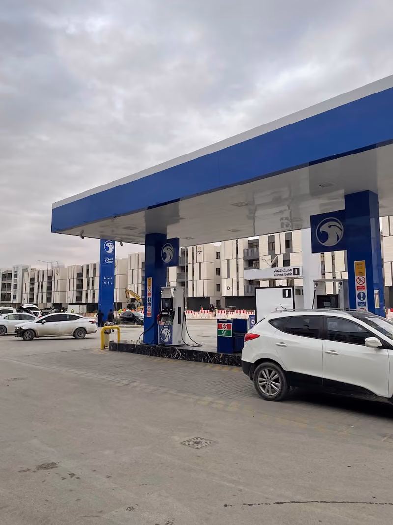 محطة وقود أدنوك