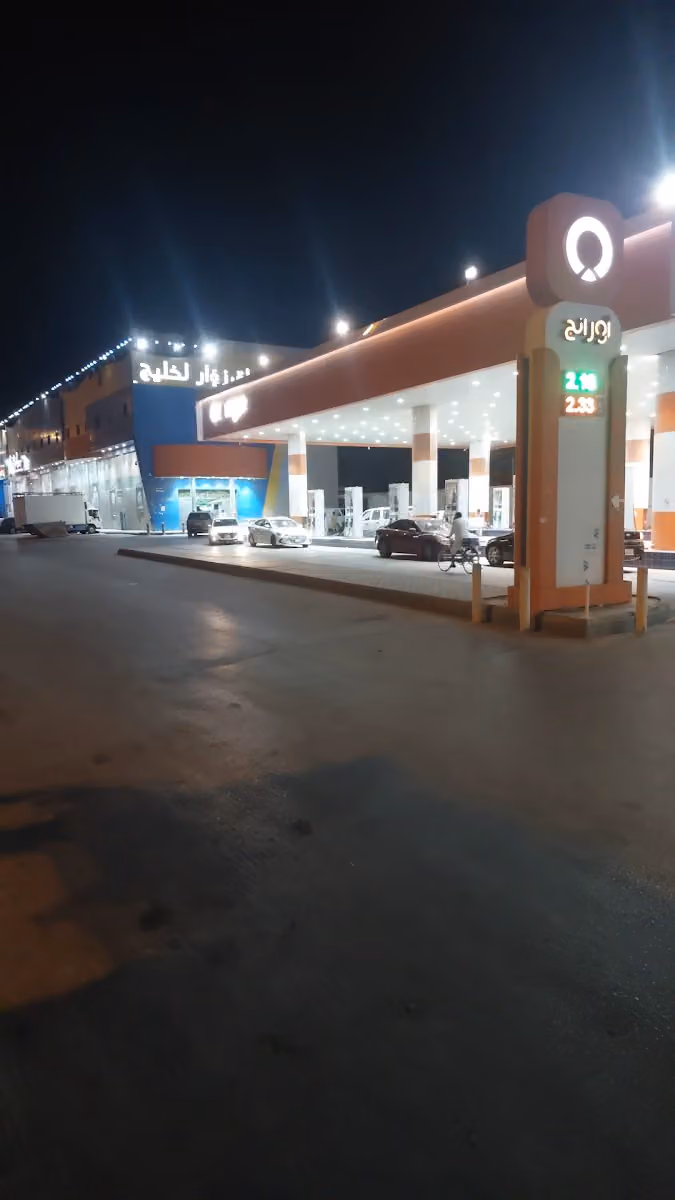 محطة زوار الخليج
