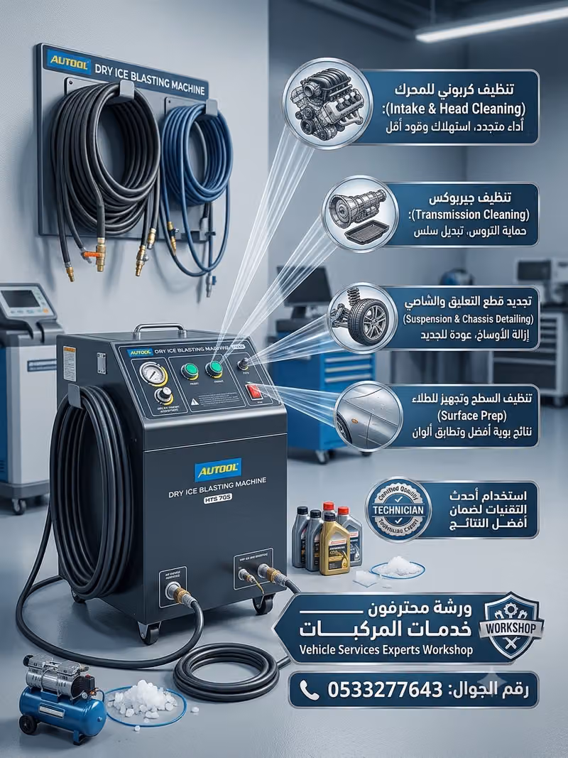 محترفون خدمات المركبات