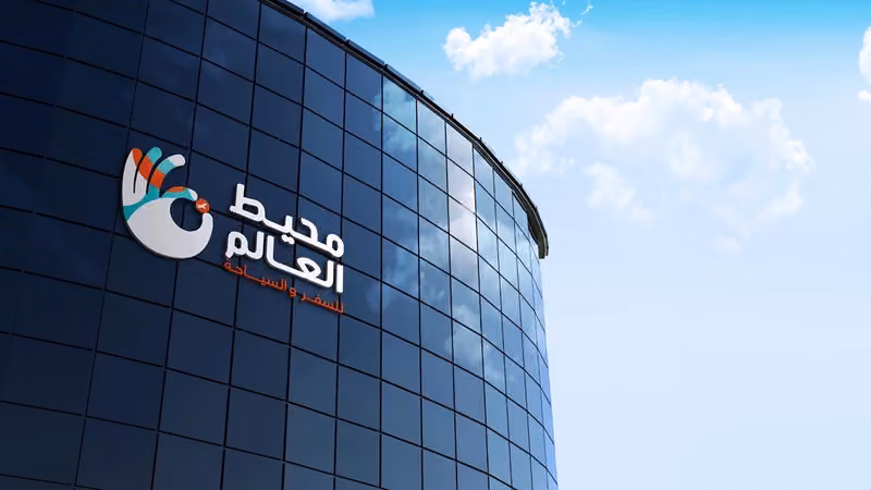محيط العالم للسفر والسياحة