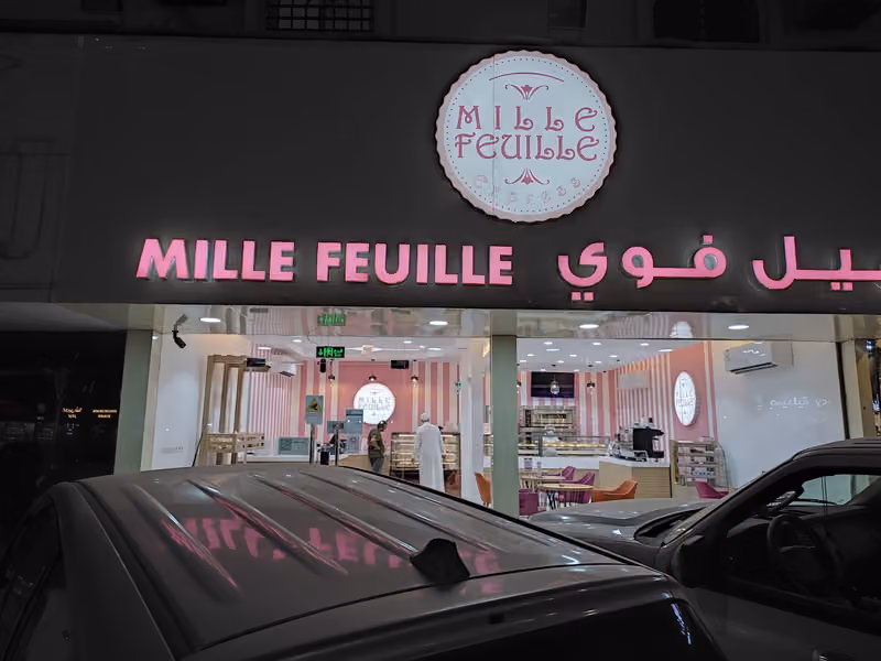 ميل فوي MILL FEUILLE