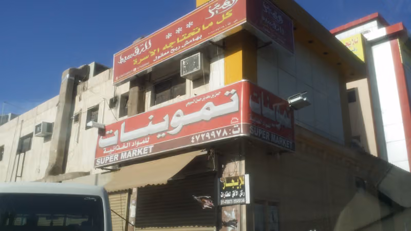 Mini Super Market
