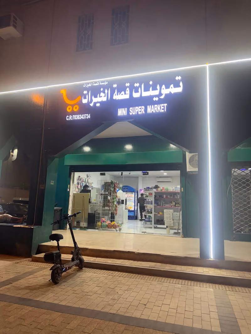 Mini Supermarket