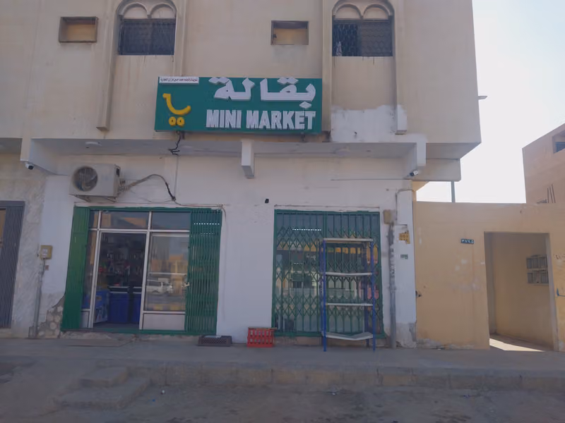 Mini Supermarket