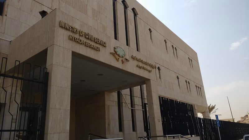 Ministry of Civil Service, Riyadh Branch