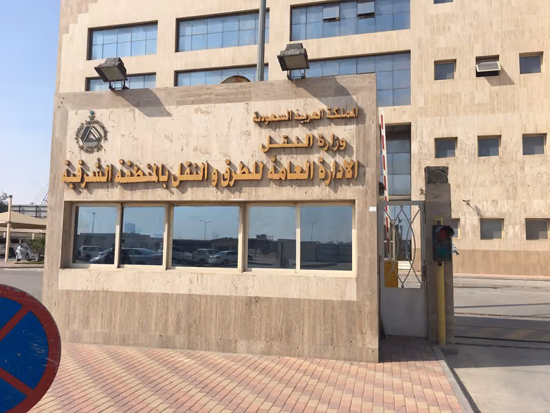 Ministry of Transport & Logistic Services