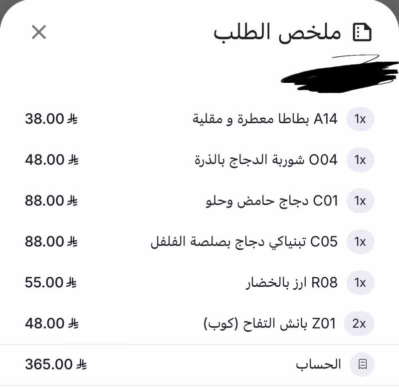 ميراج