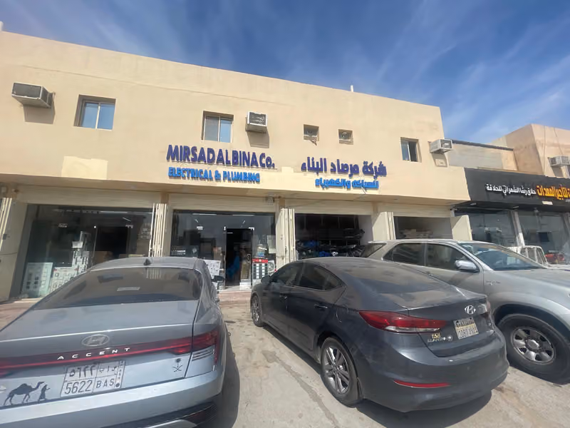 Mirsad Albina Company شركة مرصاد البناء