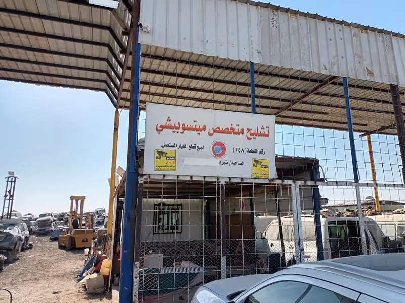 تشليح ميتسوبيشي متخصص