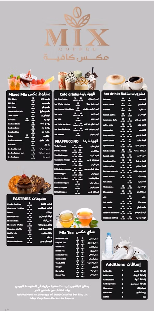 MIX COFFEE