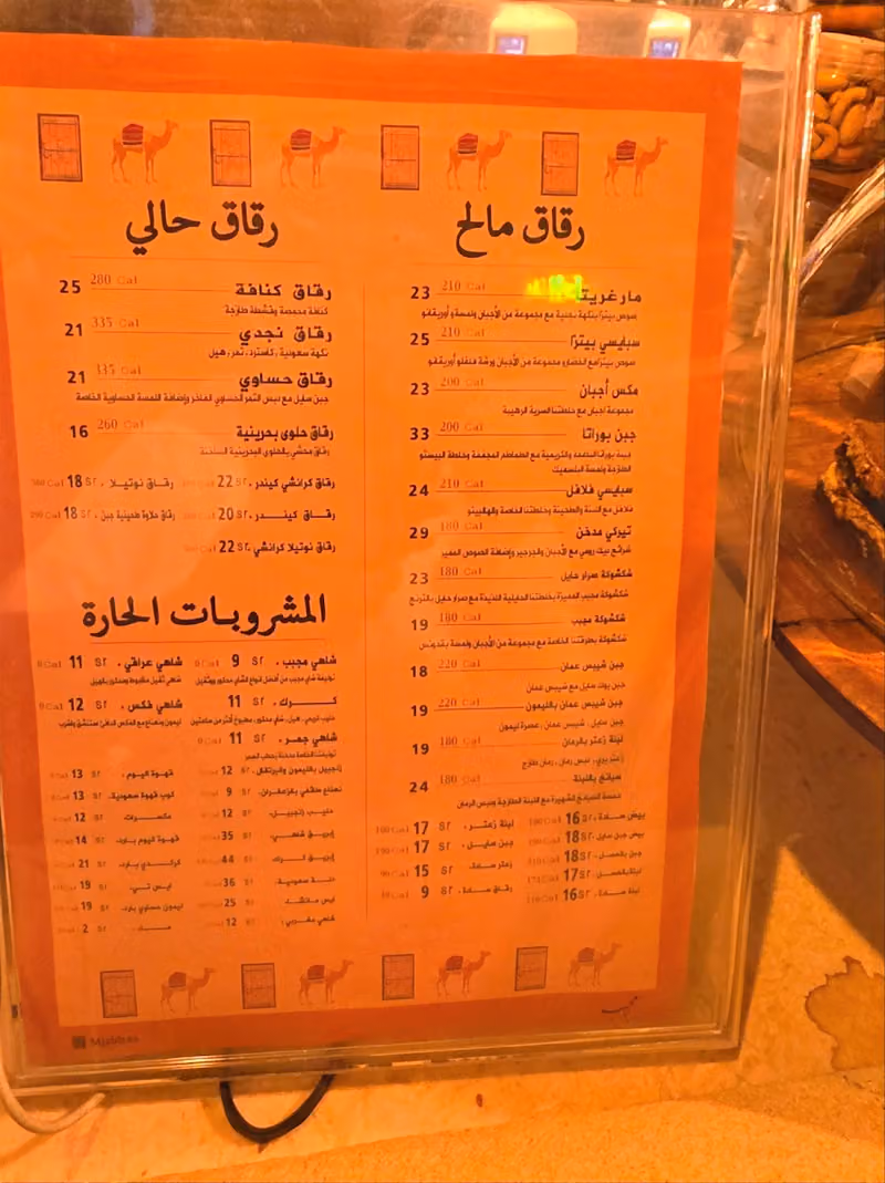 Mjabb مجبب